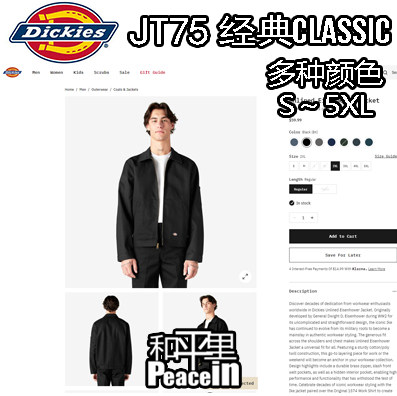 【北京现货】美国Dickies官网JT75 色码全 美式工装夹克阿美咔叽图片