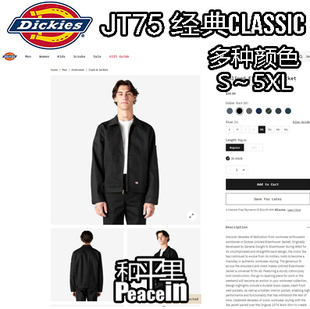 【北京现货】美国Dickies官网JT75 色码全 美式工装夹克阿美咔叽
