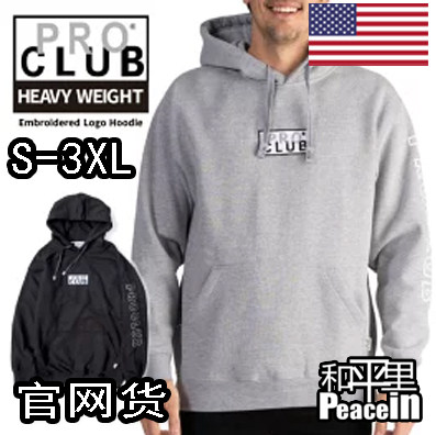 【北京现货】ProClub Embroidered Logo proclub 重磅BOX厚帽衫
