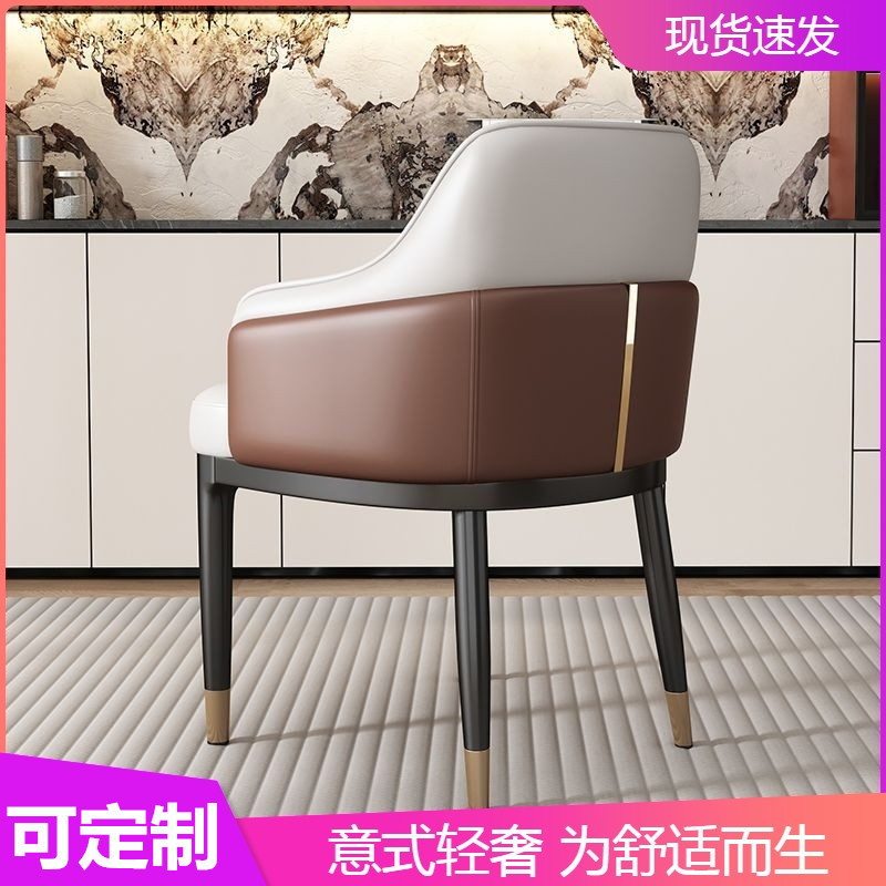 意式轻奢餐椅家用创意网红餐桌凳子靠背现代高级感酒店简约洽谈椅