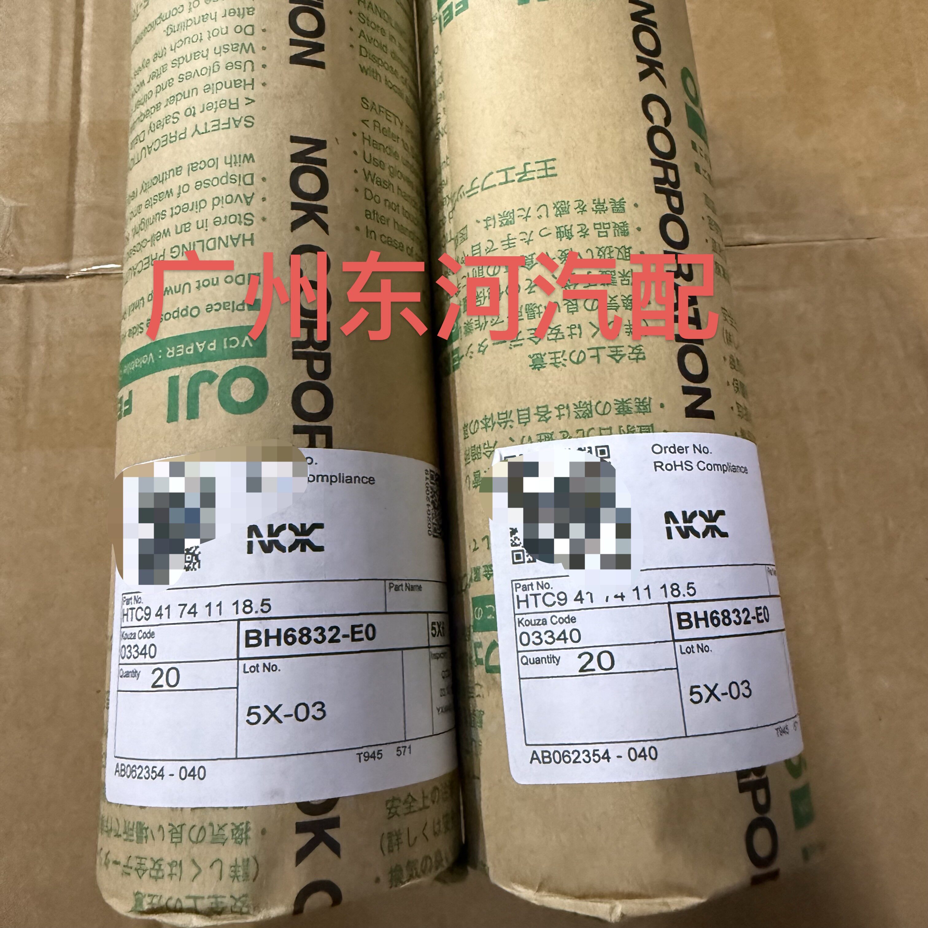 日本NOK德国CFW原厂油封适用各品牌汽车波箱半轴曲轴方向机油封