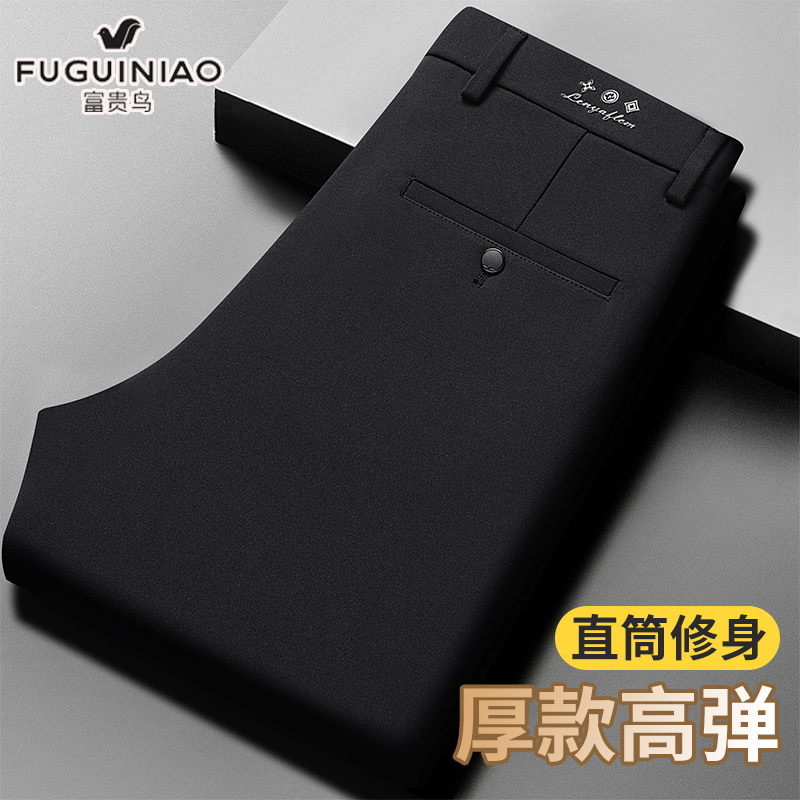 富贵鸟加绒加厚四面弹休闲裤