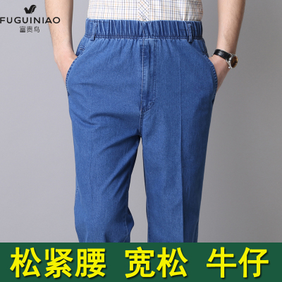 富贵鸟松紧腰中老年爸爸装牛仔裤