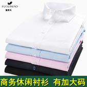 长袖 宽松加肥加大码 衬衫 富贵鸟男士 商务职业装 免烫正装 工装 白衬衣