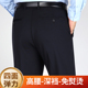 弹力加绒加厚休闲裤 免烫西装 男士 富贵鸟秋冬季 直筒中年男裤 厚款 裤