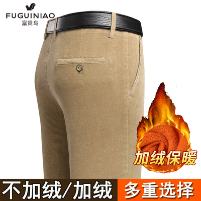 富贵鸟纯棉灯芯绒加绒直筒条绒裤