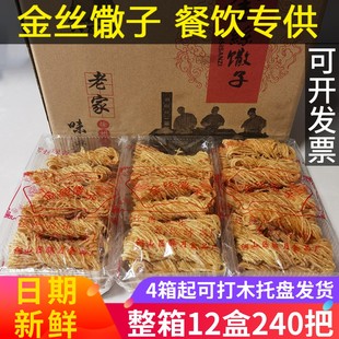 徐州特产小金丝馓子细散子酥油炸撒子安徽方集河南馓子商用批 发