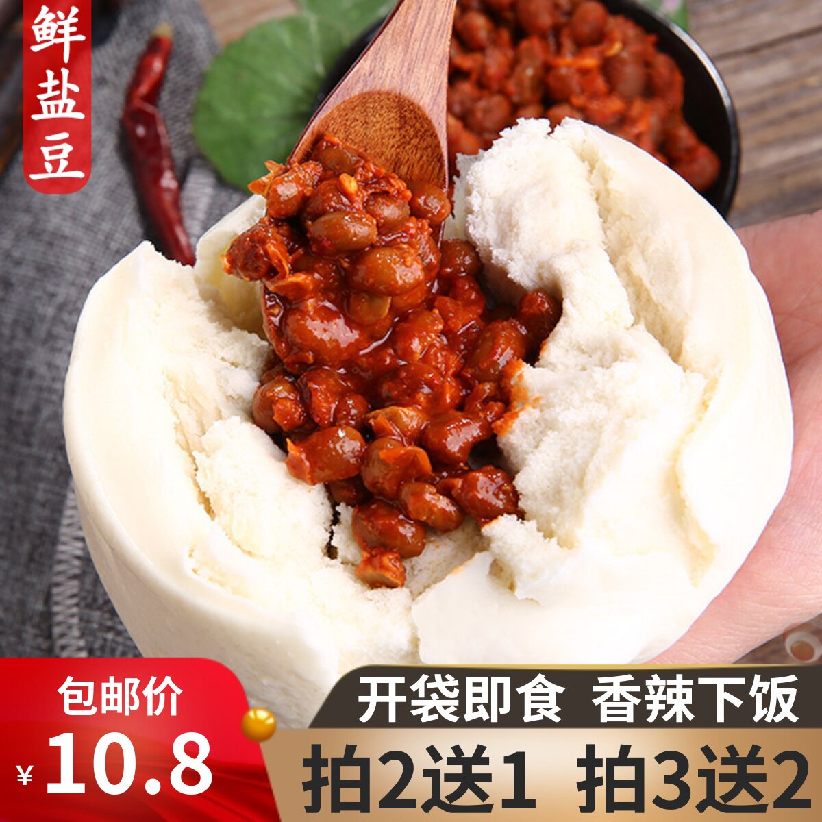 农家纯手工自制黄豆酱豆瓣酱酱豆子安徽河南徐州特产鲜盐豆子香辣