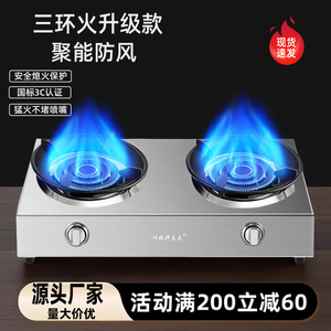 煤气灶家用双灶台式低压猛火爆炒液化天然气燃气摆摊不锈钢炉