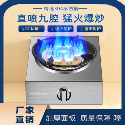 家用猛火煤气灶单灶台式液化气燃气灶节能天然气安全熄保摆摊炉