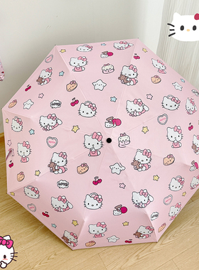 HelloKitty系列全自动雨伞学生晴雨两用防晒遮阳伞防紫外线晴雨伞