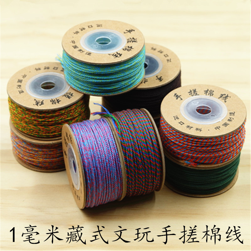 手串文玩手搓棉线流苏棉绳无弹力