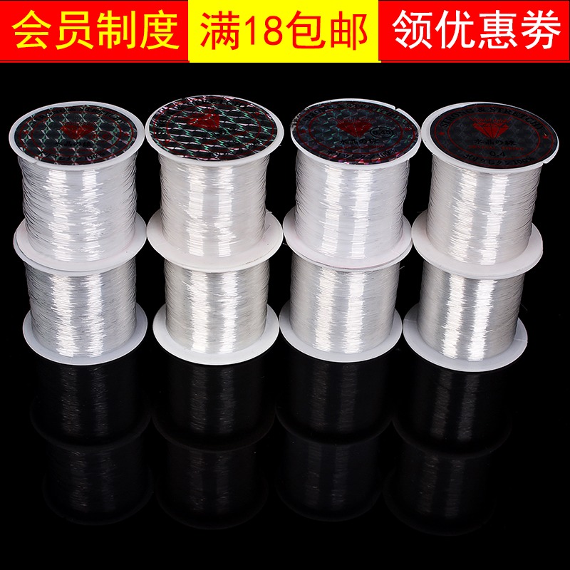 DIY饰品配件水晶引线/鱼线/串珠专用无弹力编制透明塑料隐形丝线