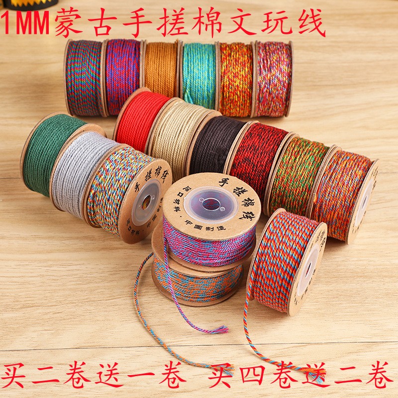 藏式手搓棉线文玩串珠线流苏线