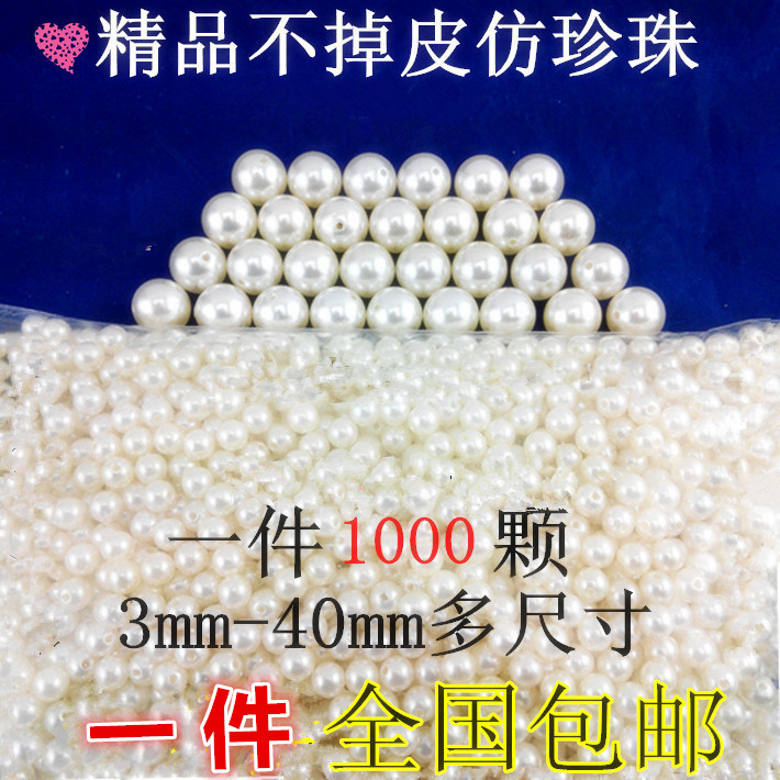 diy手工材料3-40mm双孔圆珠子散珠abs仿珍珠假珍珠串珠饰品配件