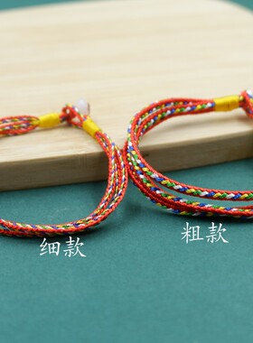 端午节宝宝红绳彩色手链手工彩绳