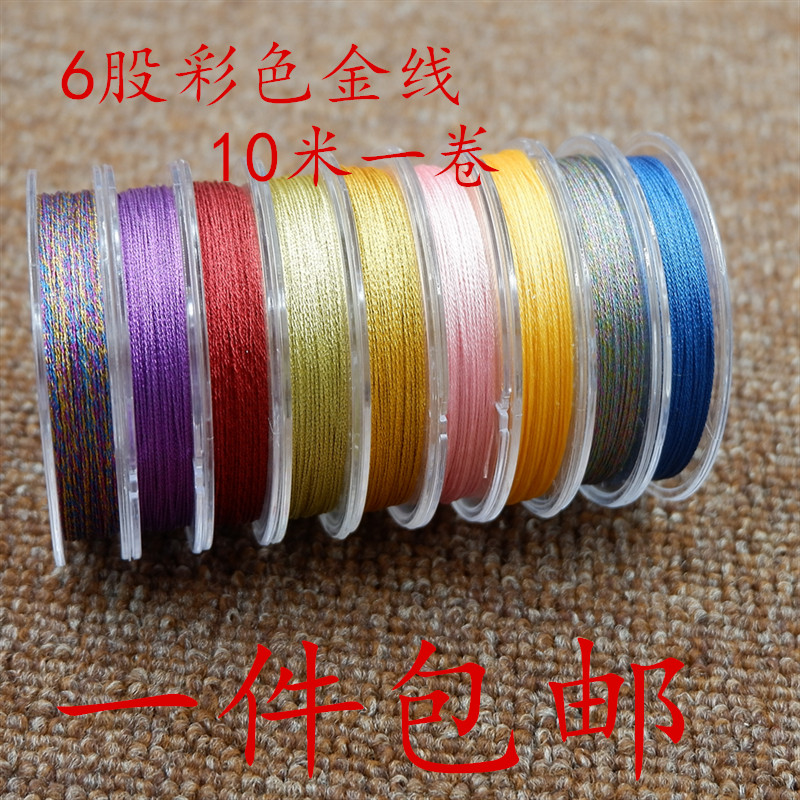 6股金线银线丝线金银散线编织金线手绳手链项链diy金扫帚金色银色