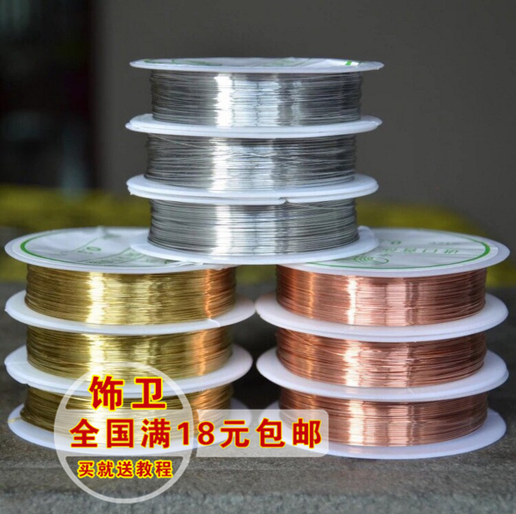 0.3mm铜丝线定型造型蝴蝶结线diy手工串珠引线细铜丝铜线材料线材