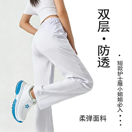 新款白色女护士裤双层不透有弹性医用工作裤子松紧要大码弹力防透