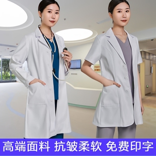 夏季高端女医生长袖白大褂美容工作服男西服领短袖短款小褂防静电