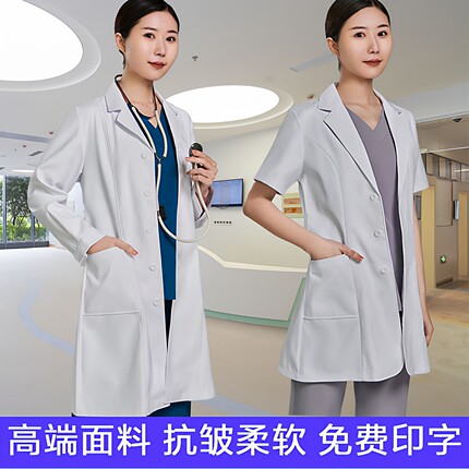 夏季高端女医生长袖白大褂美容工作服男西服领短袖短款小褂防静电