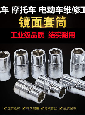 1/2 12.5mm放机油螺丝套筒六角套筒扳手用套筒汽车摩托车维修工具