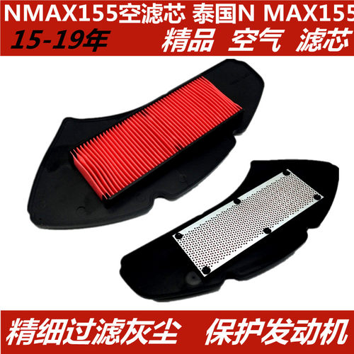 适用雅马哈YAMAHA NMAX155空滤芯 泰国N MAX155空气滤清器15-19年