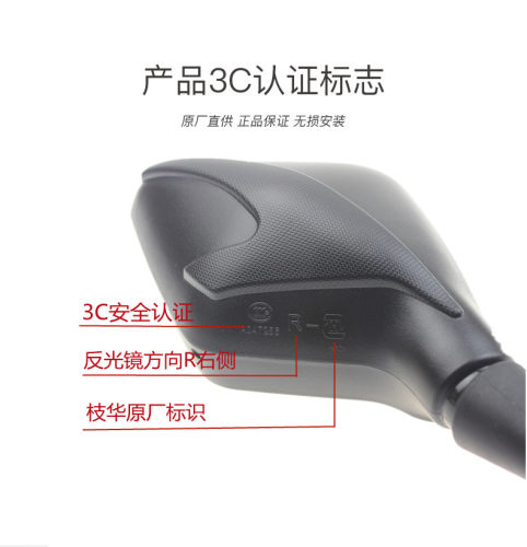 豪嚼踏板摩托车电喷VR150E VR125E HJ150T-19A后视镜反光镜配件