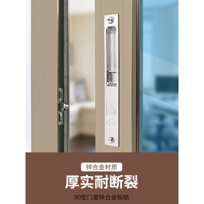 90型老式铝合金门窗钩锁移门锁栓推拉窗户锁扣加厚款单面勾锁配件