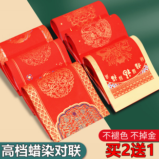 2025年空白对联纸书法春联纸手写对联专用纸蜡染万年红宣纸批发