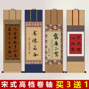 宋式装书法卷轴空白挂轴蜡染宣纸半生熟书法专用作品纸画轴定制