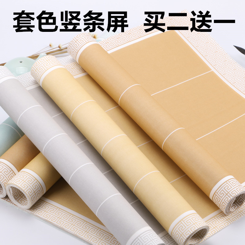 四尺对开粉彩条屏竖格竖条宣纸半生熟比赛国展投稿书法创作专用纸