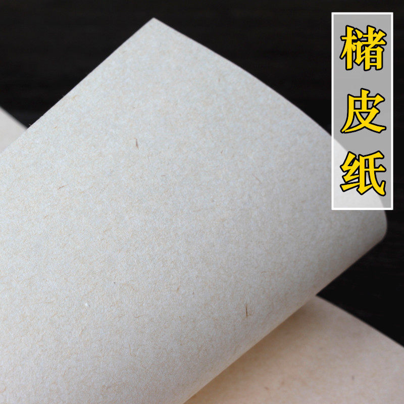 手工山桠细金 云龙纯楮皮纸山水小写意仿宋元古画半生熟雁皮宣纸