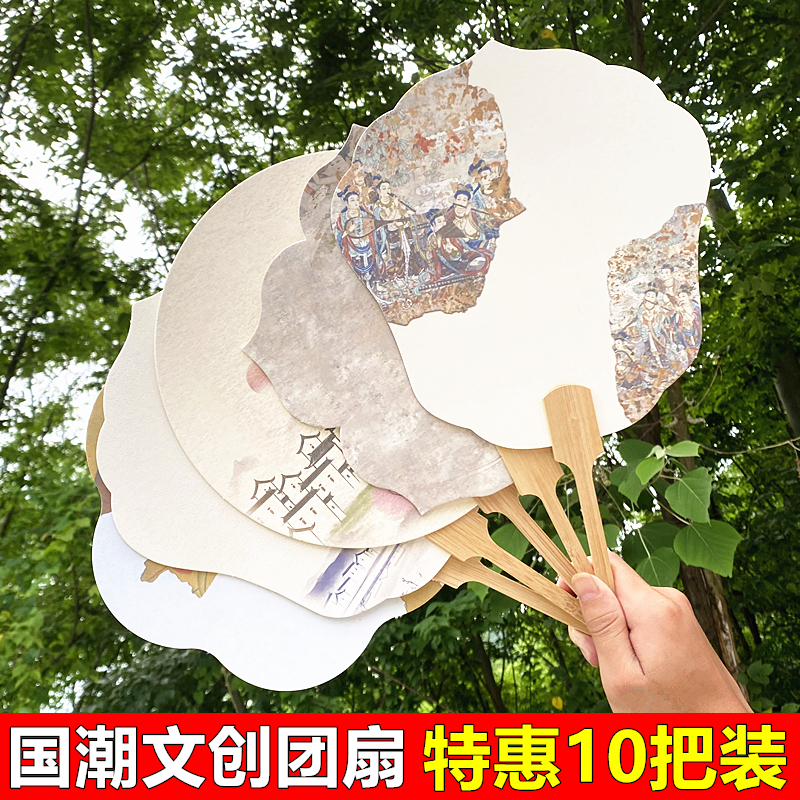 国潮加厚宣纸团扇空白古风扇子