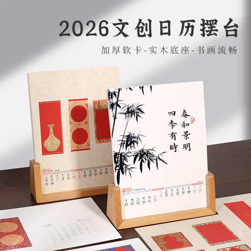 2026年空白手写月历年历DIY台历日历卡纸摆台小楷书法国画作品纸,文具电教/文化用品/商务用品,宣纸,淘宝优惠券,粉丝福利购,淘宝优惠卷