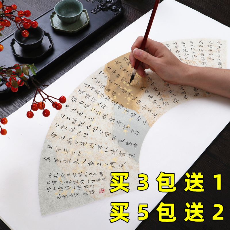 复古花色日系和风素彩流沙扇面