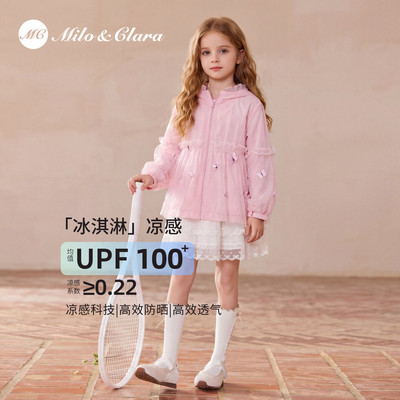 Milo&clara女童防晒衣夏季26薄款儿童洋气冰丝外套女孩连帽防晒服