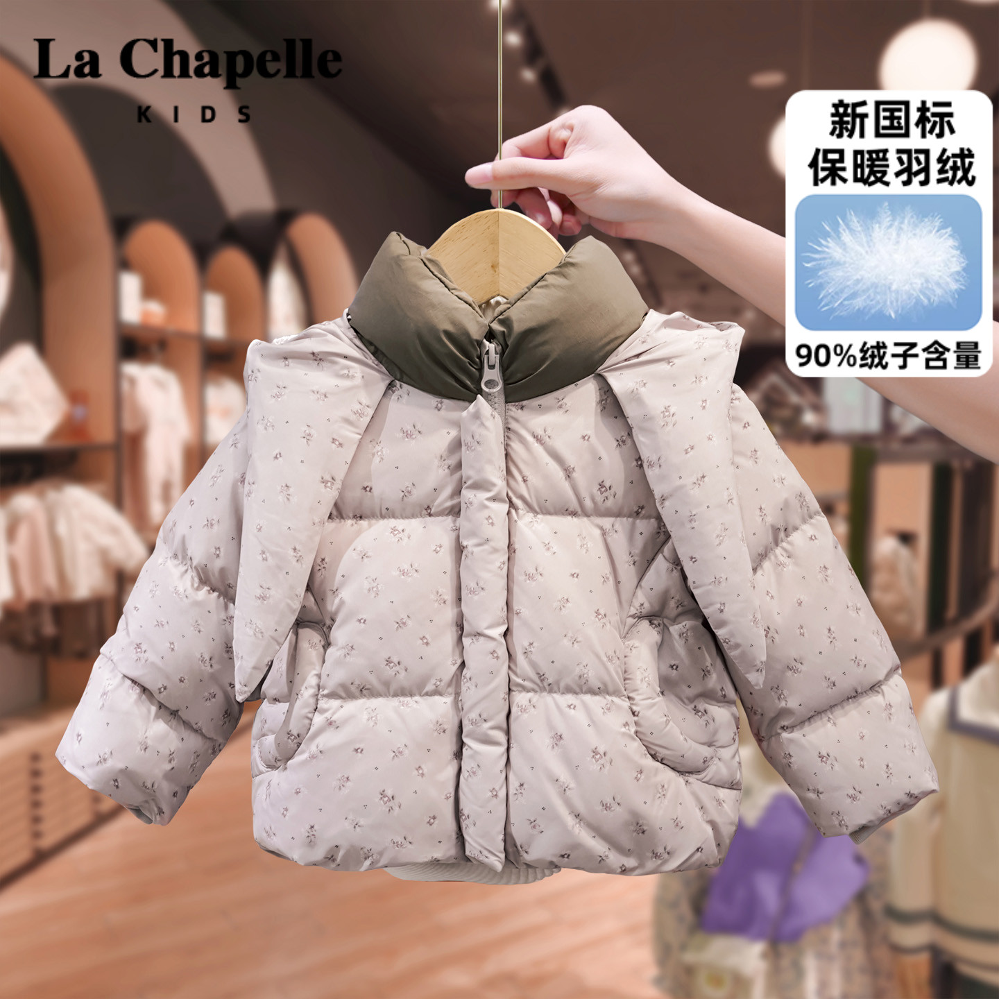 拉夏贝尔童装女童冬季羽绒服儿童新款加厚白鸭绒宝宝防寒保暖外套