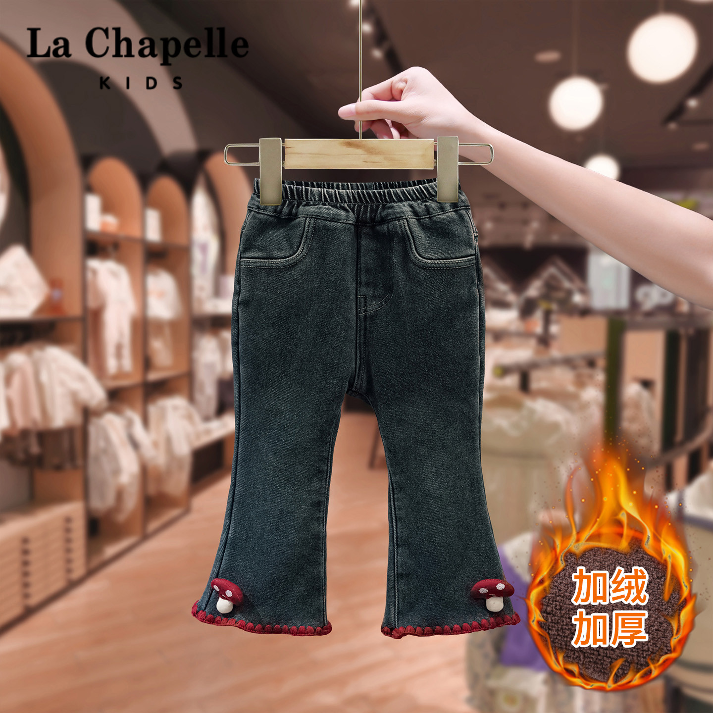 拉夏贝尔童装女童加绒裤子2025新款儿童加厚牛仔裤宝宝冬季休闲裤