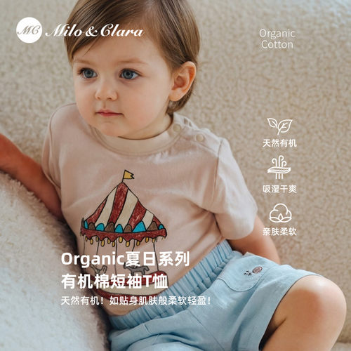 Milo&clara 男女童短袖t恤2026夏装宝宝上衣儿童洋气纯棉半袖潮