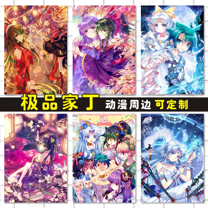 极品家丁动漫卡贴防水海报明信片照片墙贴壁画周边来图定制林晚荣
