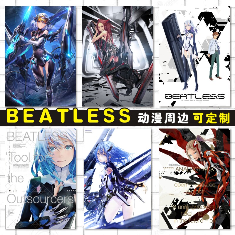 beatless周边动漫卡贴海报明信片照片墙贴来图定制没有心跳的少女