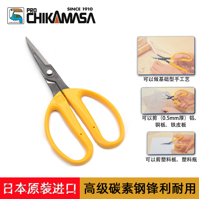 日本近正大嘴鸟手工丝带布艺剪丝棉线铁丝纸卡皮革DIY包装花带剪