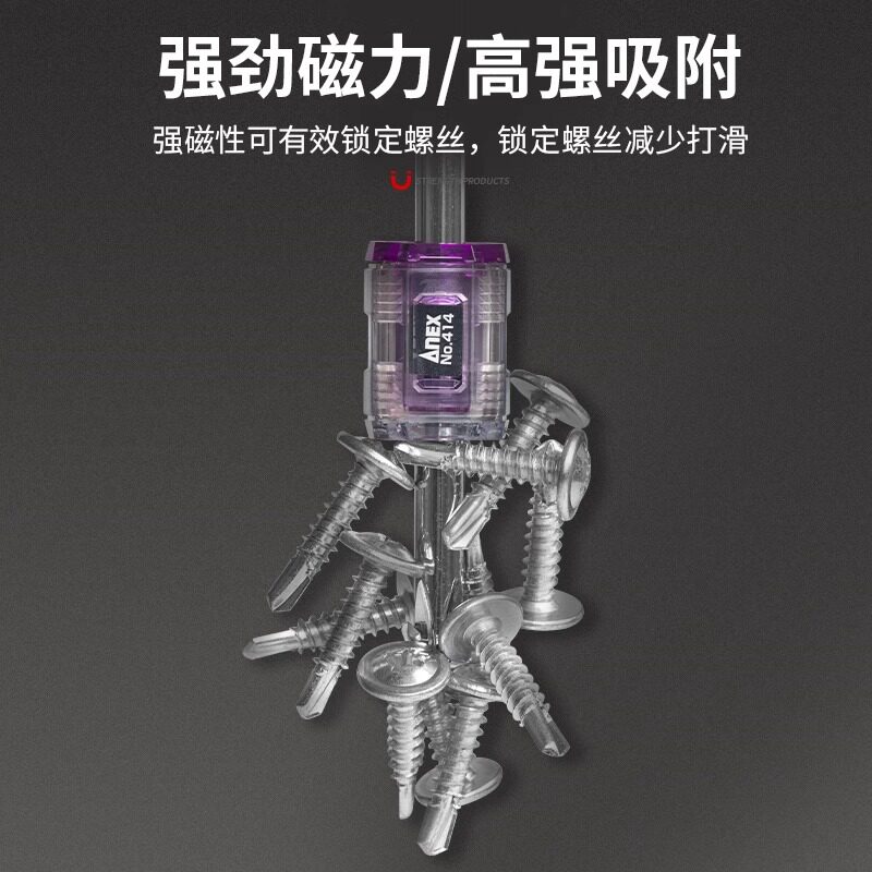 日本进口ANEX安耐酷螺丝刀批头加磁器413/414/KV/RY磁石上消磁