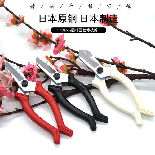 日本花艺花道剪HANA手工锻造