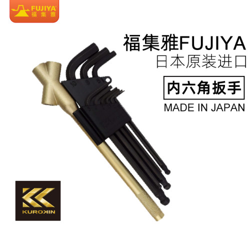 fujiya内六角扳手耐用精美黑金
