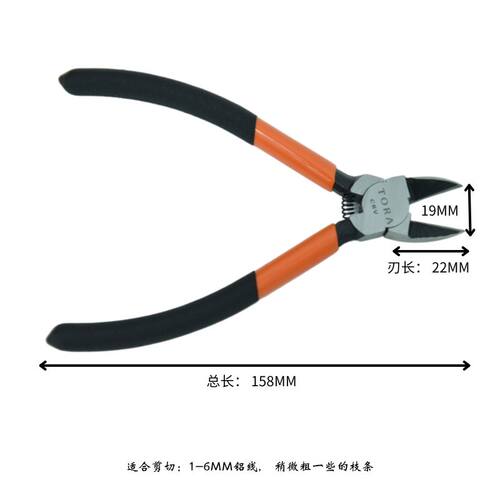 tora水口锋利盆栽盆景钳