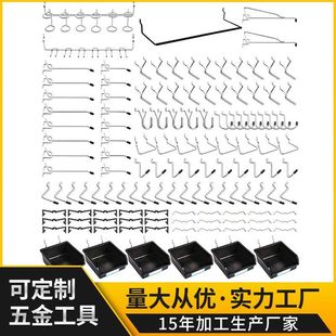 清洁挂钩洞洞127PC展板挂钩钩子板仓储整理五金工具收纳金属
