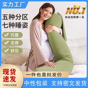 枕头枕靠枕护腰侧睡ug枕托腹抱枕型宝妈侧卧孕妇颗粒状枕孕妇