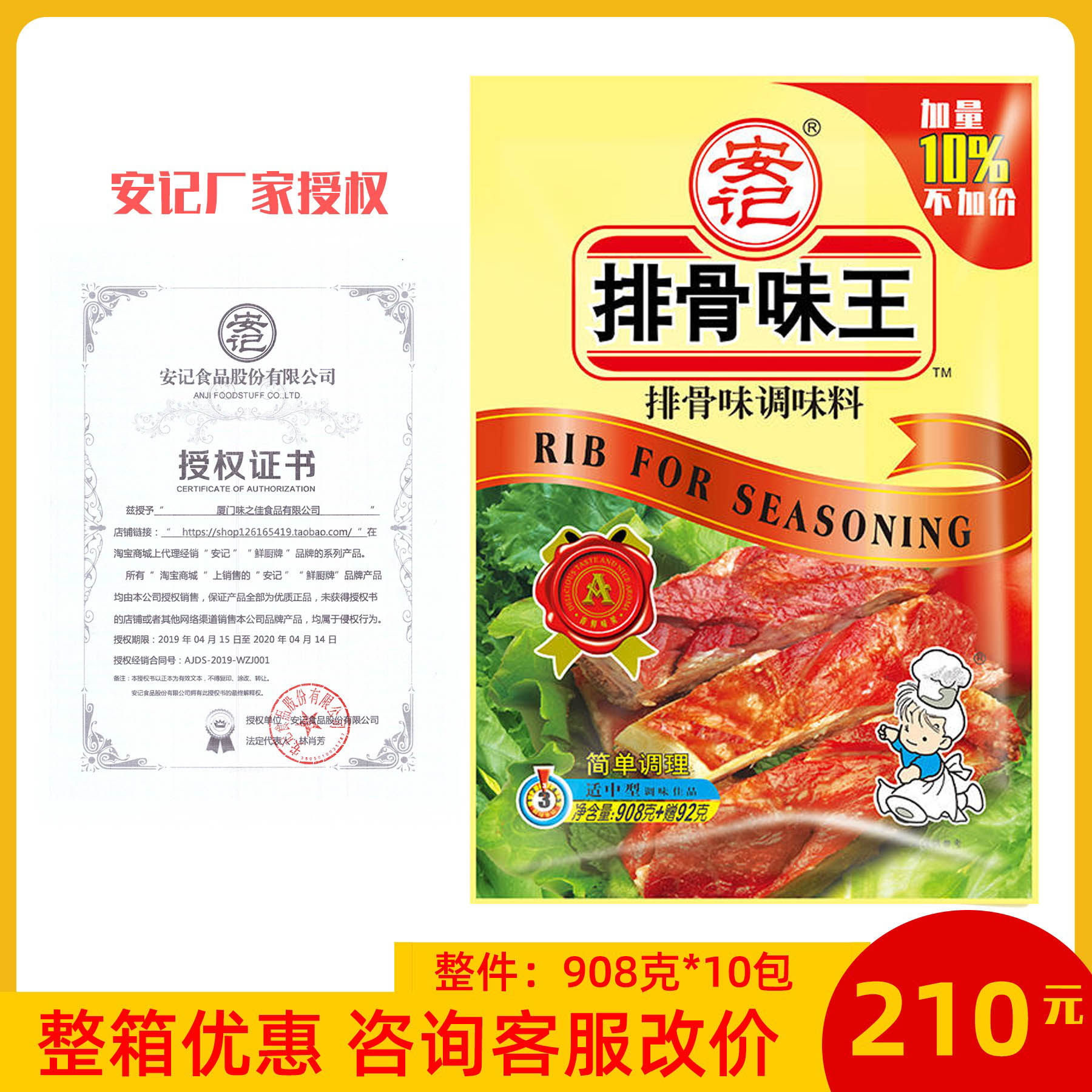 安记排骨味王1kg商用装 高汤火锅底料增鲜排骨粉调料正品量大优惠